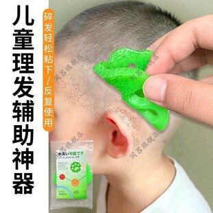 儿童理发辅助神器小孩宝宝婴儿理发扫碎发神器脸上粘碎发柔软硅胶