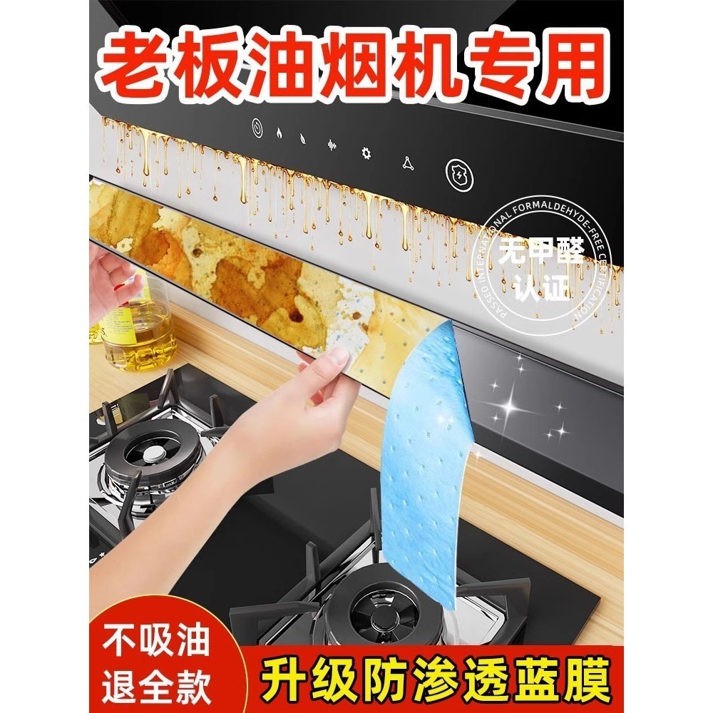 适用于老板油烟机通用吸油棉条过滤网垫油吸油纸油盒厨房专用加厚