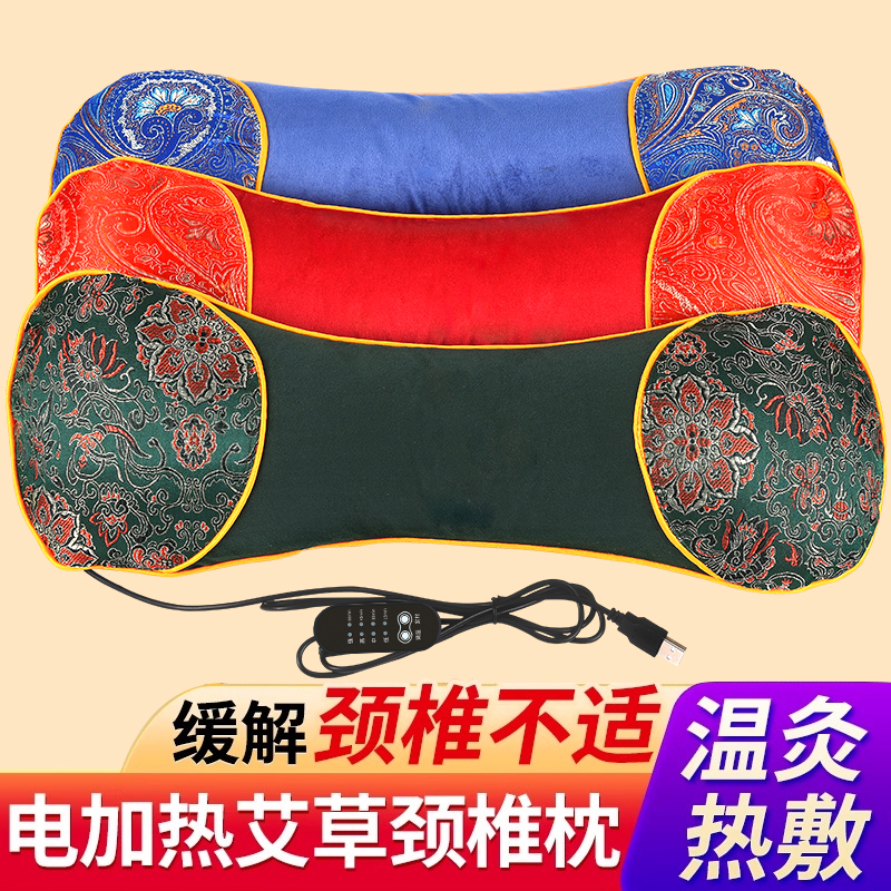 电加热艾草枕头护颈椎骨头枕助睡眠睡觉专用枕头热敷艾灸枕颈椎枕