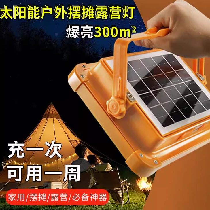 摆地摊夜市灯家用超亮led停电应急灯usb充电户外露营太阳能照明灯