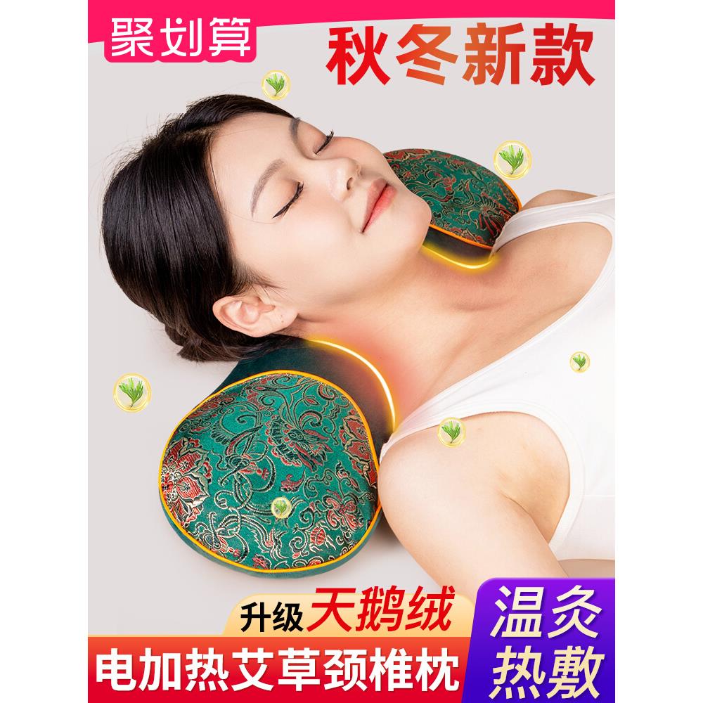 艾草加热护颈椎枕头秋冬热疗热敷包电热专用助理疗睡眠骨头护颈枕