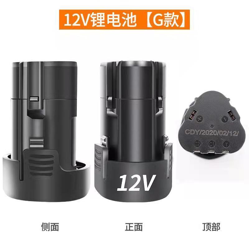 包邮 DCA 东成 12V电起子充电锂电钻电动螺丝刀 锂电池 充电器
