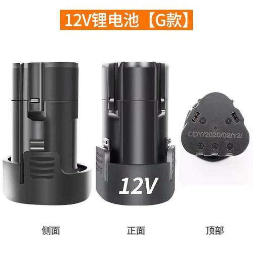 包邮 DCA 东成 12V电起子充电锂电钻电动螺丝刀 锂电池 充电器