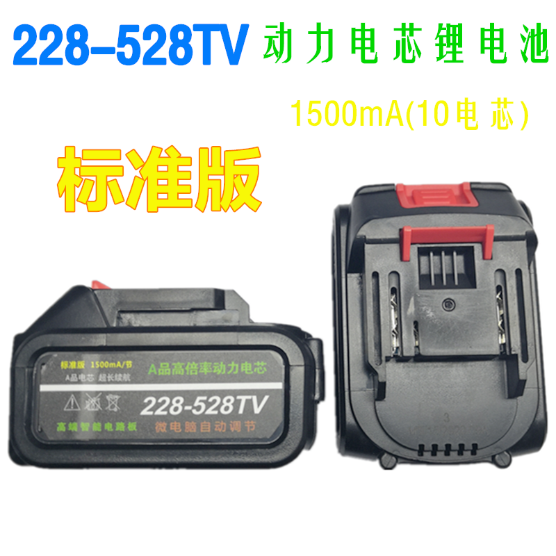 雷力迅 20V 68TV 168VF 198VF 锂电池 角磨机 冲击风炮充电器