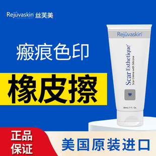 丝芙美瘢痕膏瘢痕修复除瘢膏旗舰店剖腹产手术伤色印临期26年12月