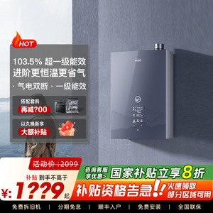 华帝燃气热水器i12253M家用16L天然气一级节能零冷水热水器ES5Pro