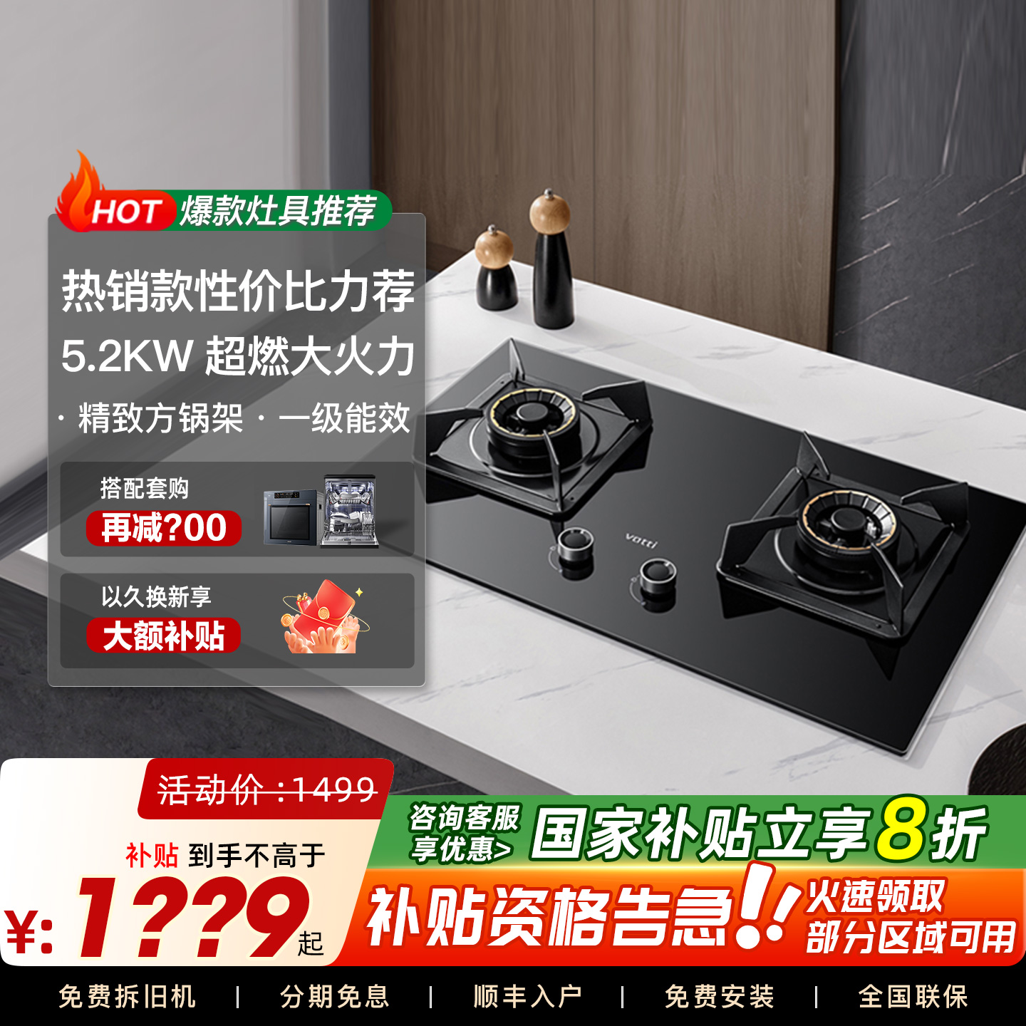 华帝新品燃气灶75b家用嵌入式