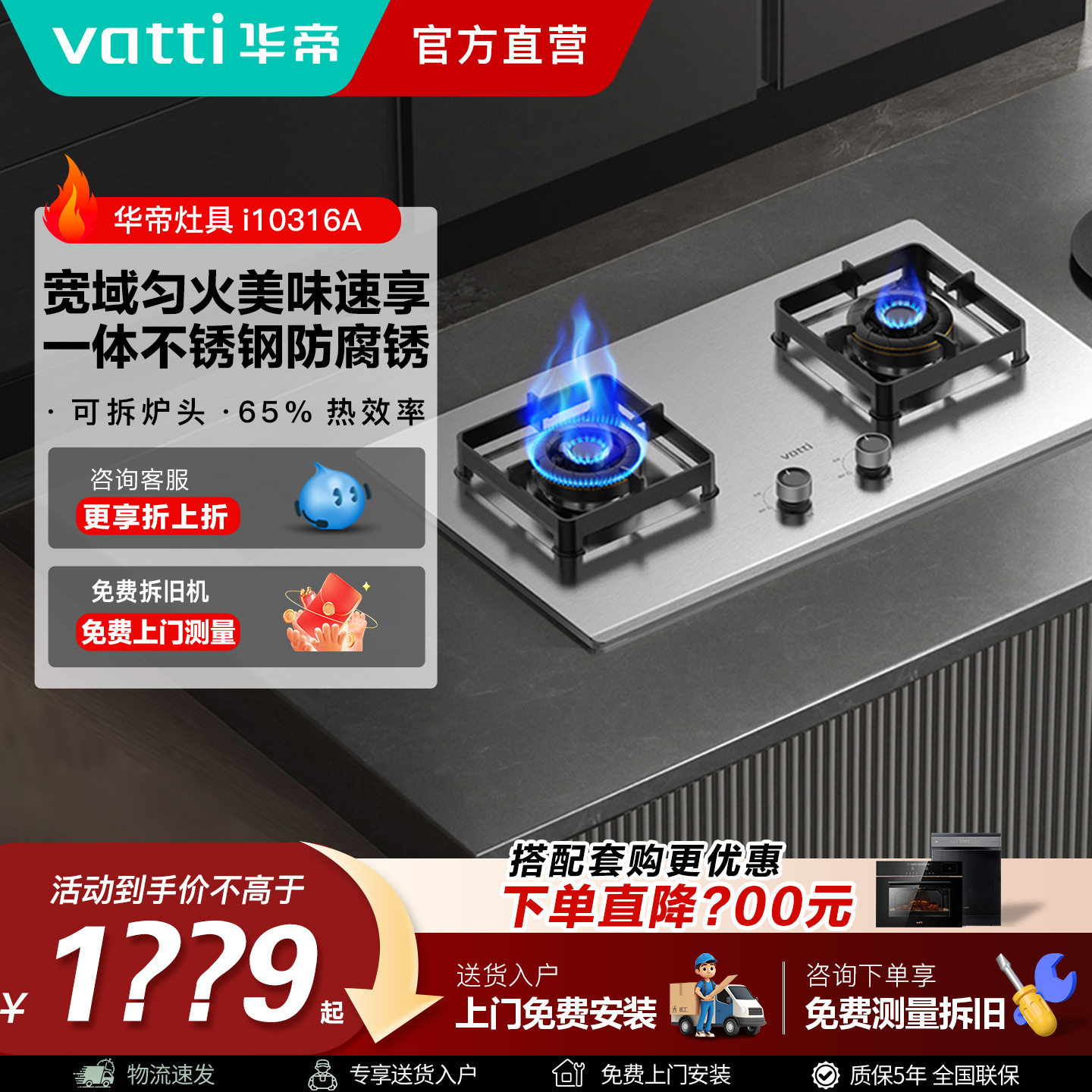 Vatti/华帝JZT-i10316A煤气灶双灶家用灶具嵌入式天然气炉灶台