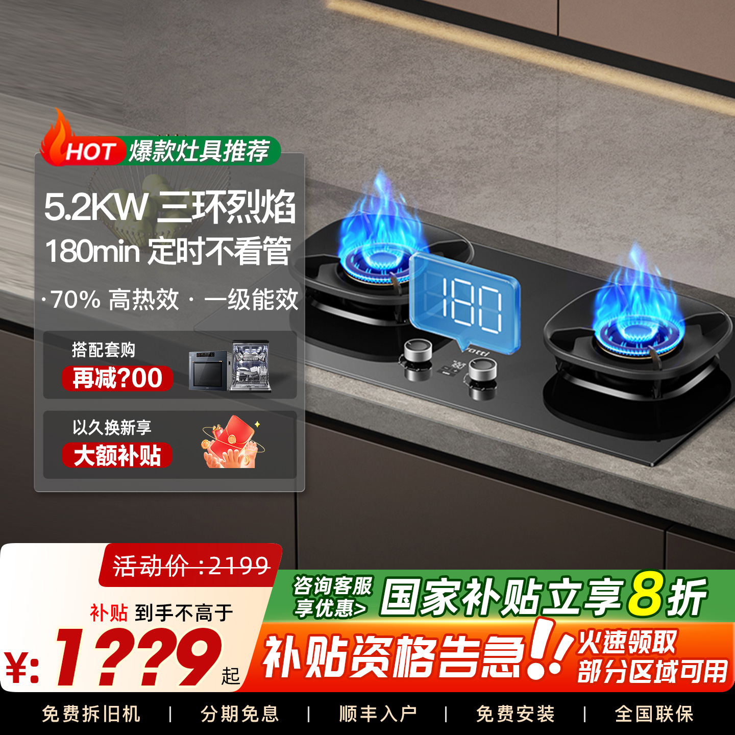 Vatti/华帝i10309D煤气灶家用双灶天然气液化气大火力旗舰