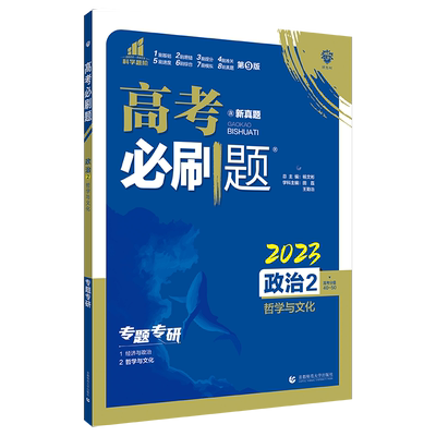 2027高考上分专项语数英