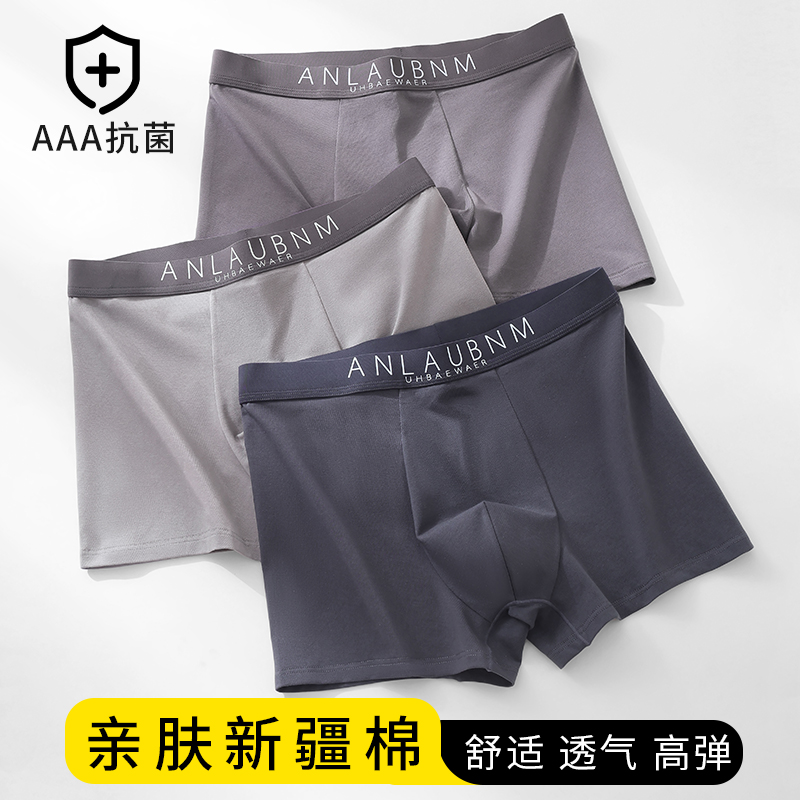 高档男士内裤男纯棉抗菌运动舒适四角短裤衩青年大码平角裤头纯色