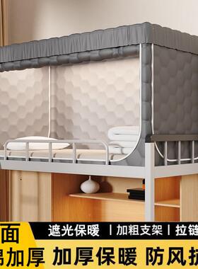 大学生宿保暖帐舍篷加遮光床帘开门蚊帐VTK厚冬季工三厂防寒防风