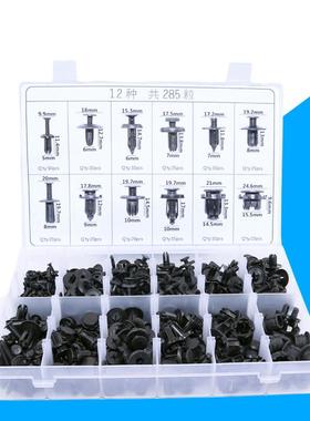 套装通用型车塑28139保料膨胀穿汽心板钉螺丝卡扣卡子险杠挡泥叶