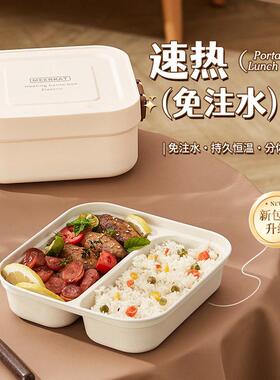 30分格15536不锈钢电热饭盒4便当携免注班水加热便盒上族学生保温