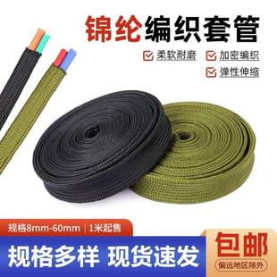阻燃绝缘电锦纶丝套管军航绿色皮编织网管耐磨软空电线缆蛇保护套