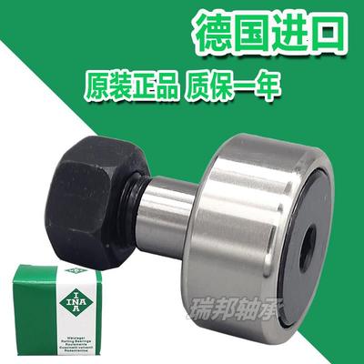 进口德国螺栓滚轮滚针轴承NKUR4035752627280940XA