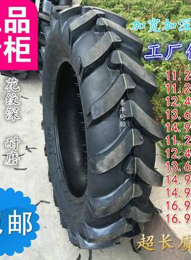 东方红拖拉机.VH人字胎11.212.413614.916.9-20242轮62830