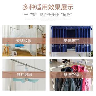 宿舍上架铺床帘支架大学工生寝室202203支撑杆厂床遮光上布不锈钢