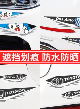 汽车划痕ybj22081纸汽车标志创意保险杠划遮挡痕遮盖面车门身防水