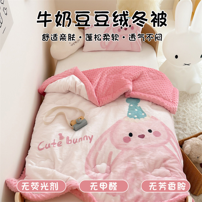 幼儿园儿童豆豆被子宿舍专用单人学生春秋被加厚牛奶绒冬被被芯