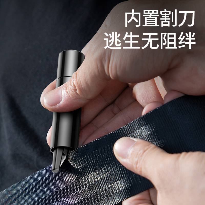 汽车用逃生锤玻璃安全锤三合一多功能破窗神器破碎锤车内安全用品