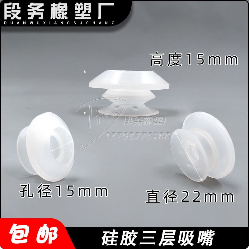 三层吸嘴印刷机配件装订耗材胶印防双张吸嘴0508等国产机可以用
