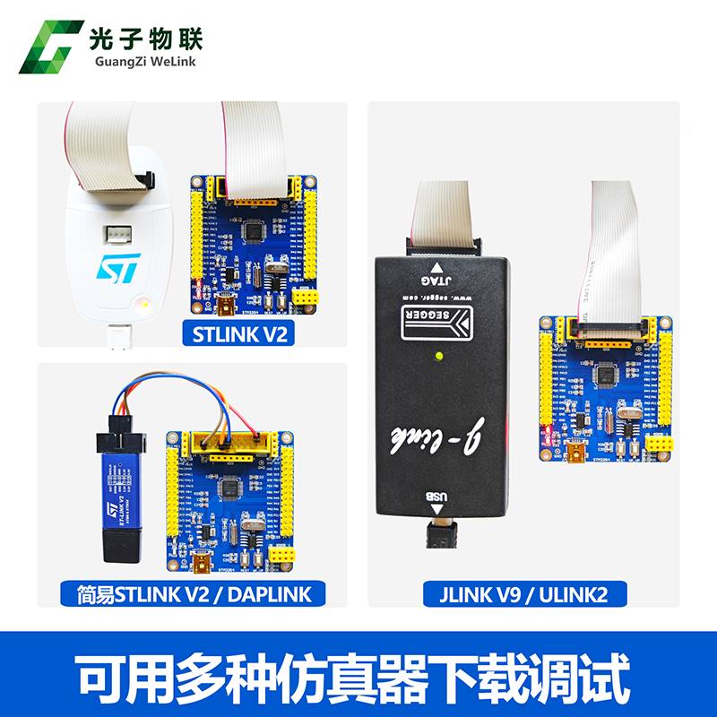 全新STM32G431CBT6开发板G4核心板学习板提供例程代码及教学视频