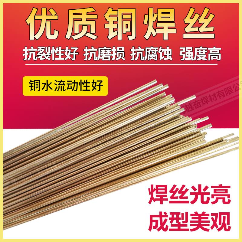 S201紫铜S211硅青铜S213磷青铜S214铝青铜S221锡黄铜氩弧直条焊丝