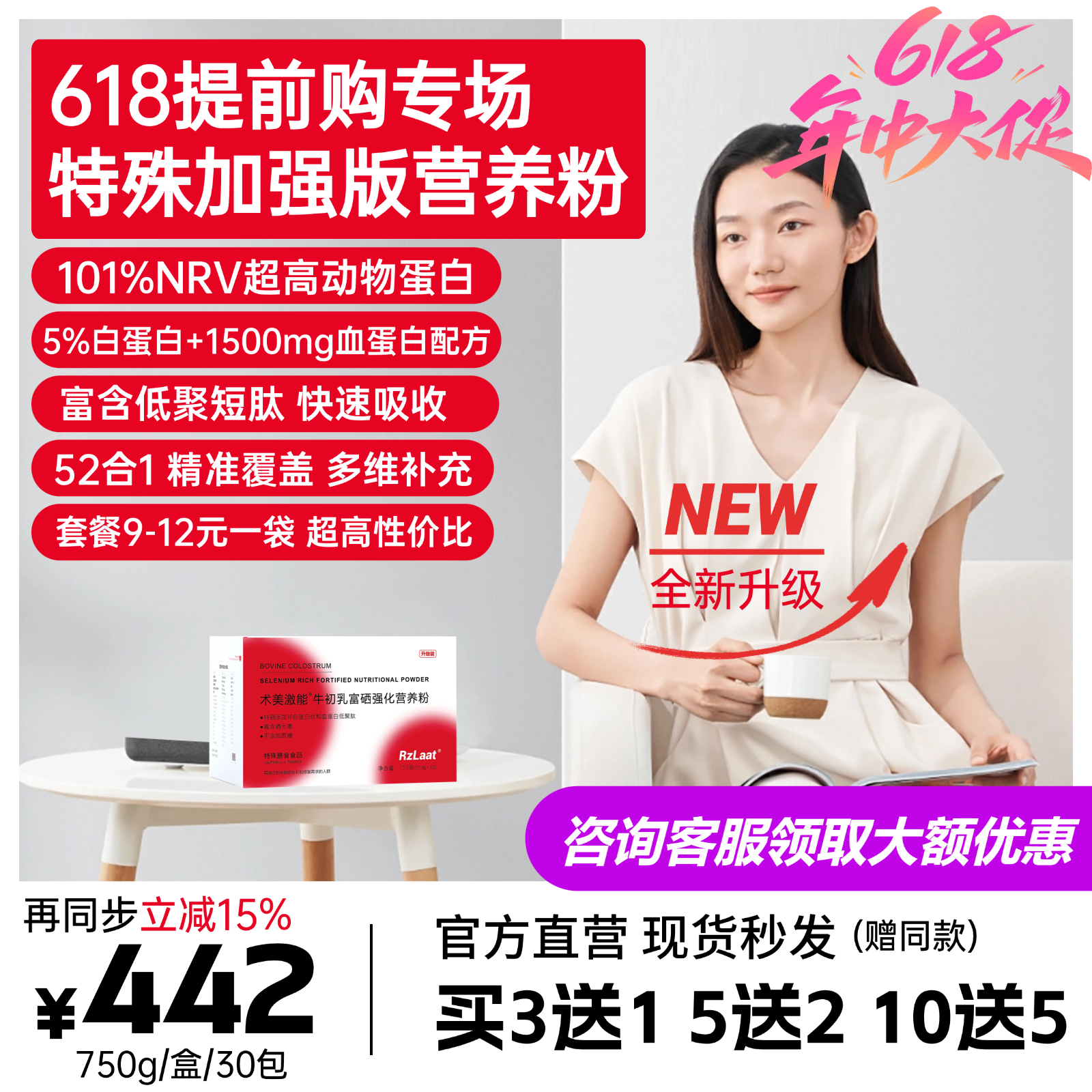 RZLAAT营养粉术美激能白蛋白血肽补品奶粉分离乳清蛋白营养粉30袋