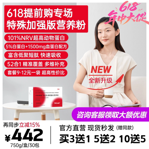 RZLAAT营养粉术美激能营养补品分离乳清蛋白白蛋白水解短肽30袋D