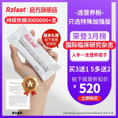 RZLAAT营养粉术美激能营养补品分离乳清蛋白白蛋白水解短肽30袋D