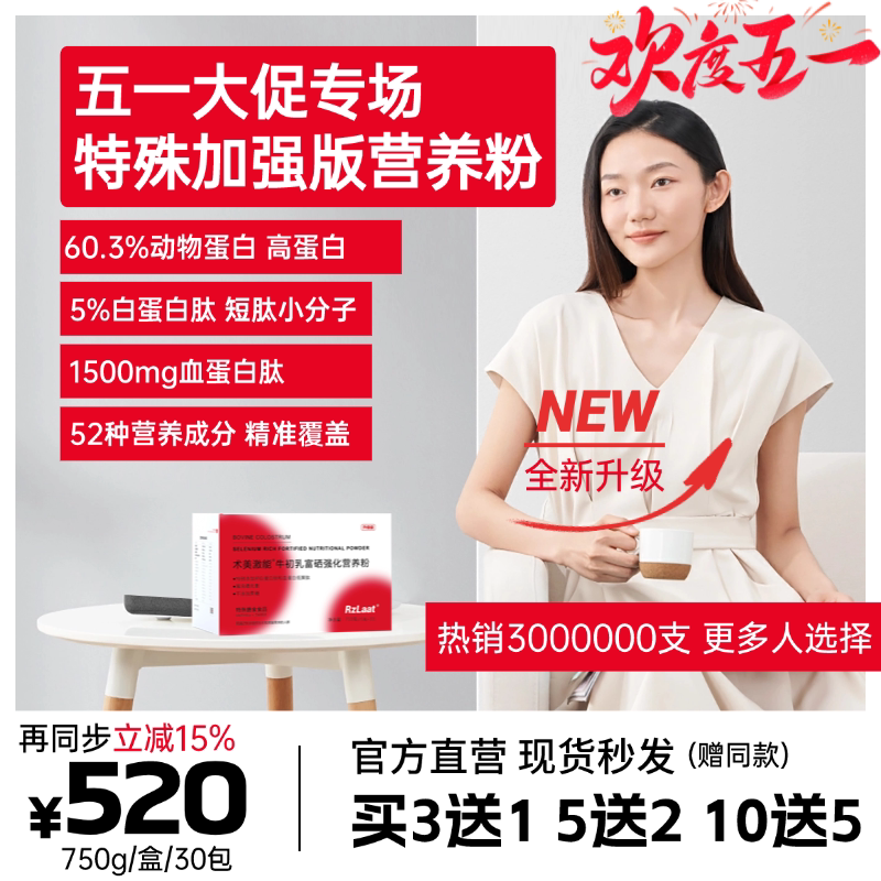 RZLAAT营养粉术美激能白蛋白血肽补品奶粉分离乳清蛋白营养粉30袋