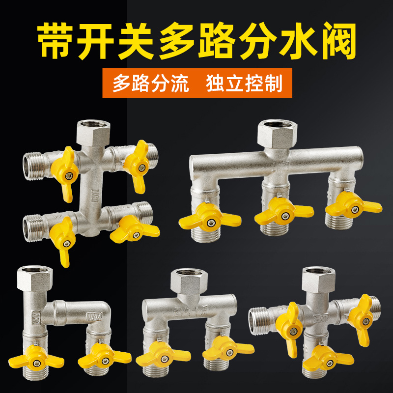 战一全铜带开关球阀加厚