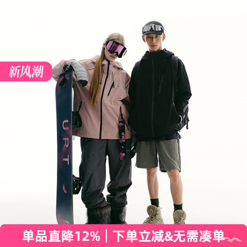 APPARITION 城市轻户外 纯色全压胶硬壳 单层冲锋衣外套 男女同款