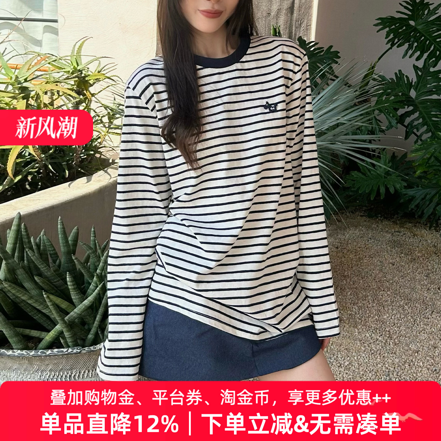 APPARITION 细条纹 显瘦遮肉 长袖T恤 小马绣标T恤衫 女式t恤