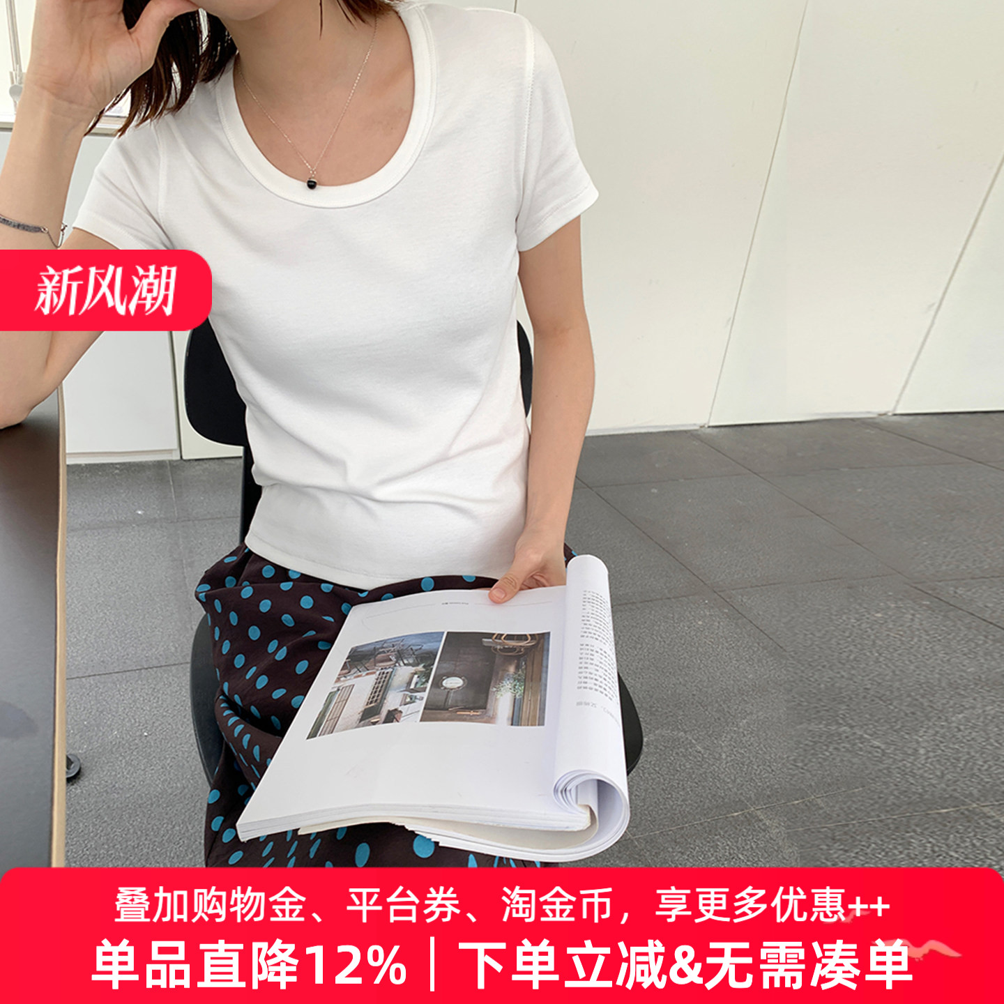 APPARITION u型领 短袖t恤 女式t恤衫 加弹力舒适 内搭外穿百搭