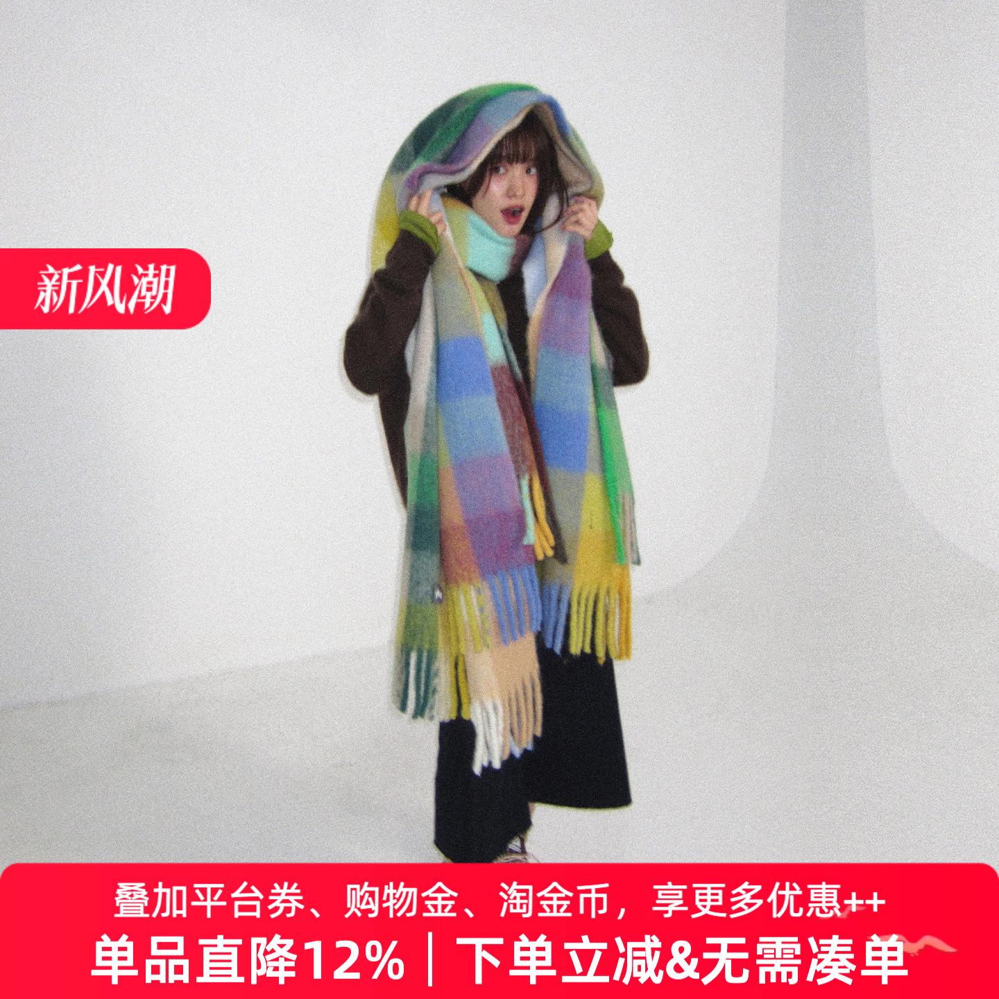 APPARITION 亲肤保暖 复古格纹 超大绒感针织围巾