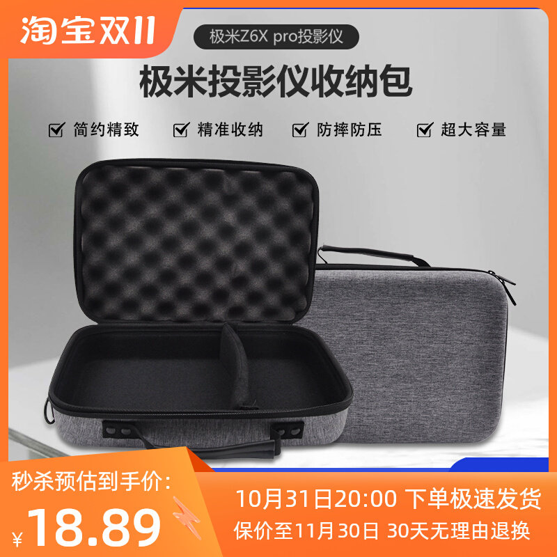 极米Z6Xpro/H3S/H5/RSPro2投影仪收纳包防尘保护罩C3麦克风收纳盒使用感如何?