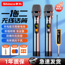 Shinco/新科 H91无线麦克风话筒