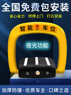 包安装车位锁地锁智能遥控自动感应汽车库停车位防占用车库电动桩