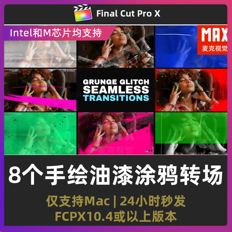 FCPX转场插件 8个抽象手绘油漆涂鸦视频过渡效果finalcutpro插件