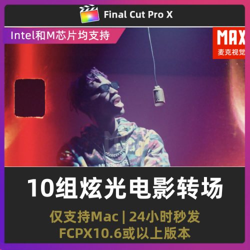 fcpx转场插件 10组4k炫光复古胶片噪点电影刻录fcpx插件模板