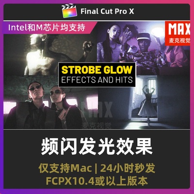 finalcutpro插件 4K赛博朋克频闪烁光晕发光效果fcpx插件