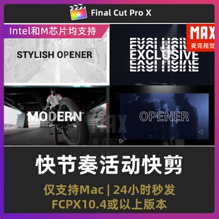 finalcutpro插件 创意快节奏活动快剪卡点大标题视频开场fcpx插件