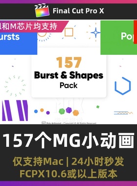 fcpx插件 157个放射线条图形色块MG小动画设计finalcutpro模板
