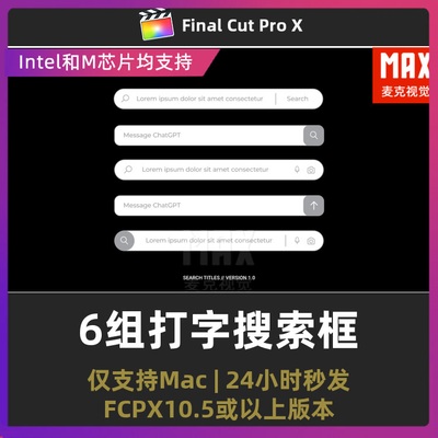 FCPX插件6组商业简约搜索引擎打字搜索框标题栏final cut pro模板