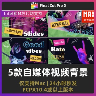 finalcutpro插件 5款拼贴风酒吧音乐节活动宣传歌手介绍fcpx模版