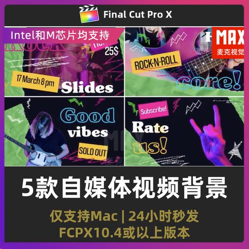 finalcutpro插件 5款拼贴风酒吧音乐节活动宣传歌手介绍fcpx模版