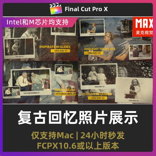 26秒4K复古相册家庭回忆婚礼故事历史照片展示finalcutprox模板