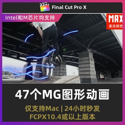 fcpx素材 47个flash几何形状MG动态图形动画final cut pro X模板